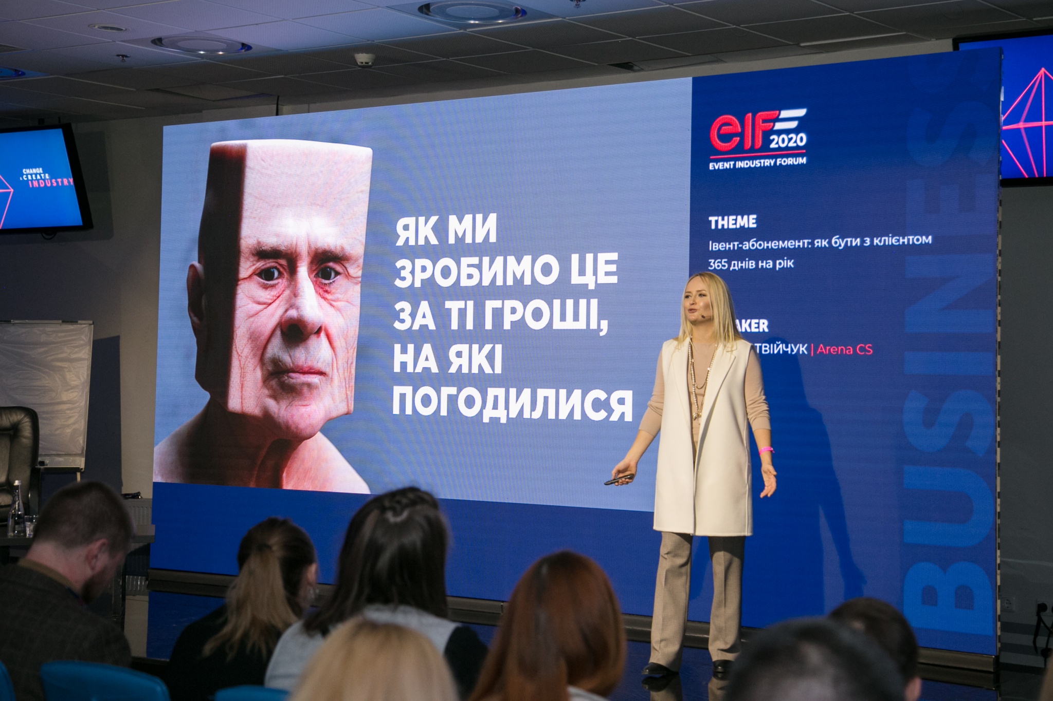 Яна Матвийчук на EIF-2020: часть третья. Как завоевать лояльность клиента?