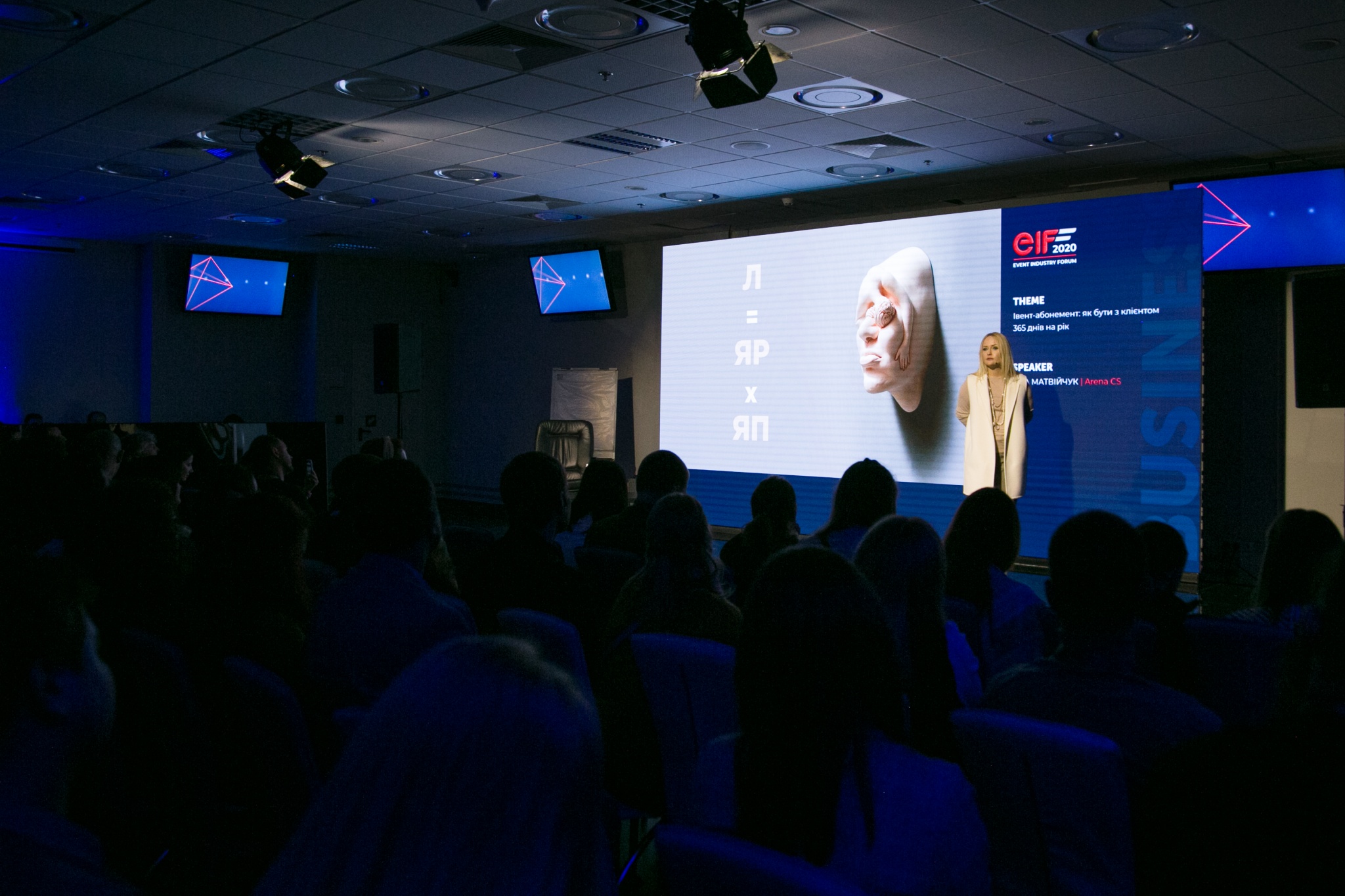 Яна Матвийчук на EIF-2020: часть вторая